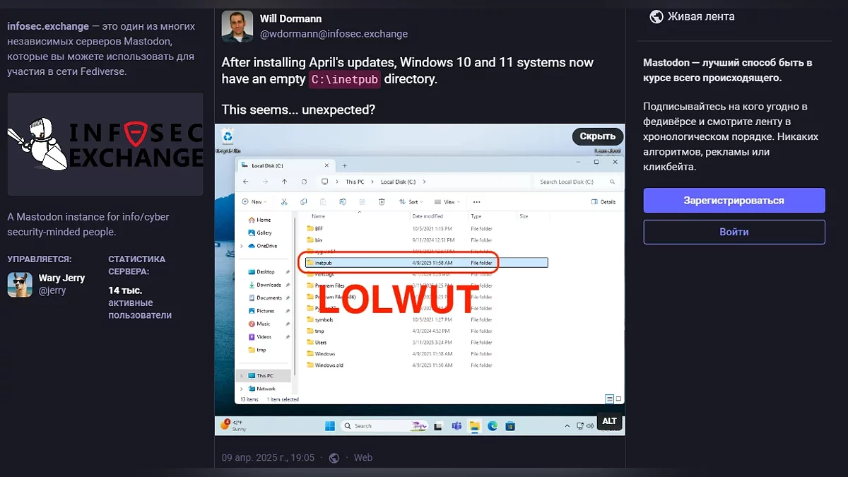 The update Windows 10 and 11 in April surprised experts in the field of cyber security The update Windows 10 and 11 in April surprised experts in the field of cyber security