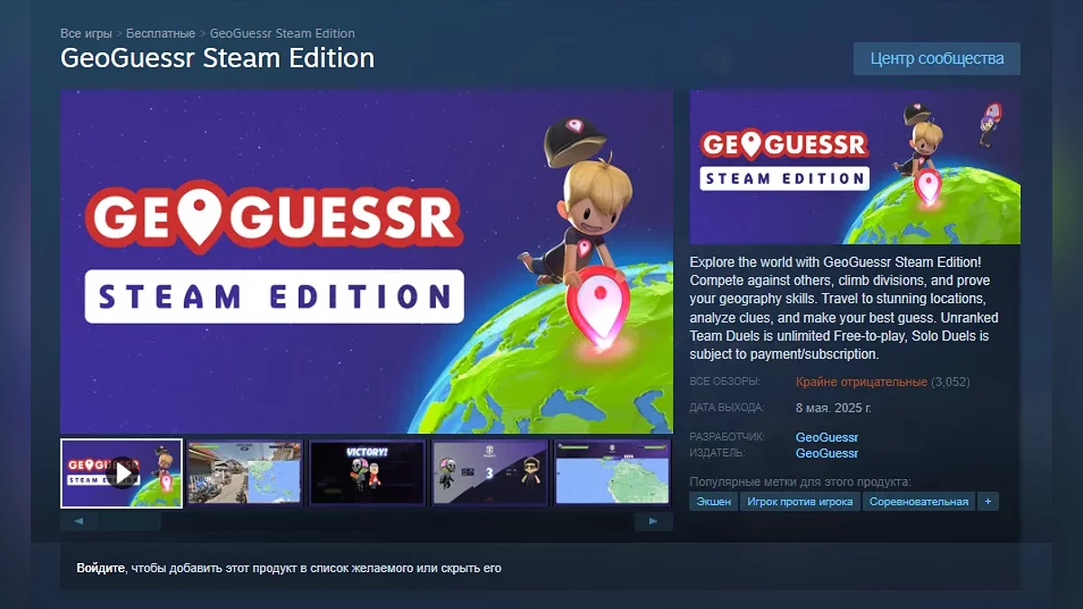 The novelty in steam for four days almost broke the service -Anti record The novelty in steam for four days almost broke the service -Anti record