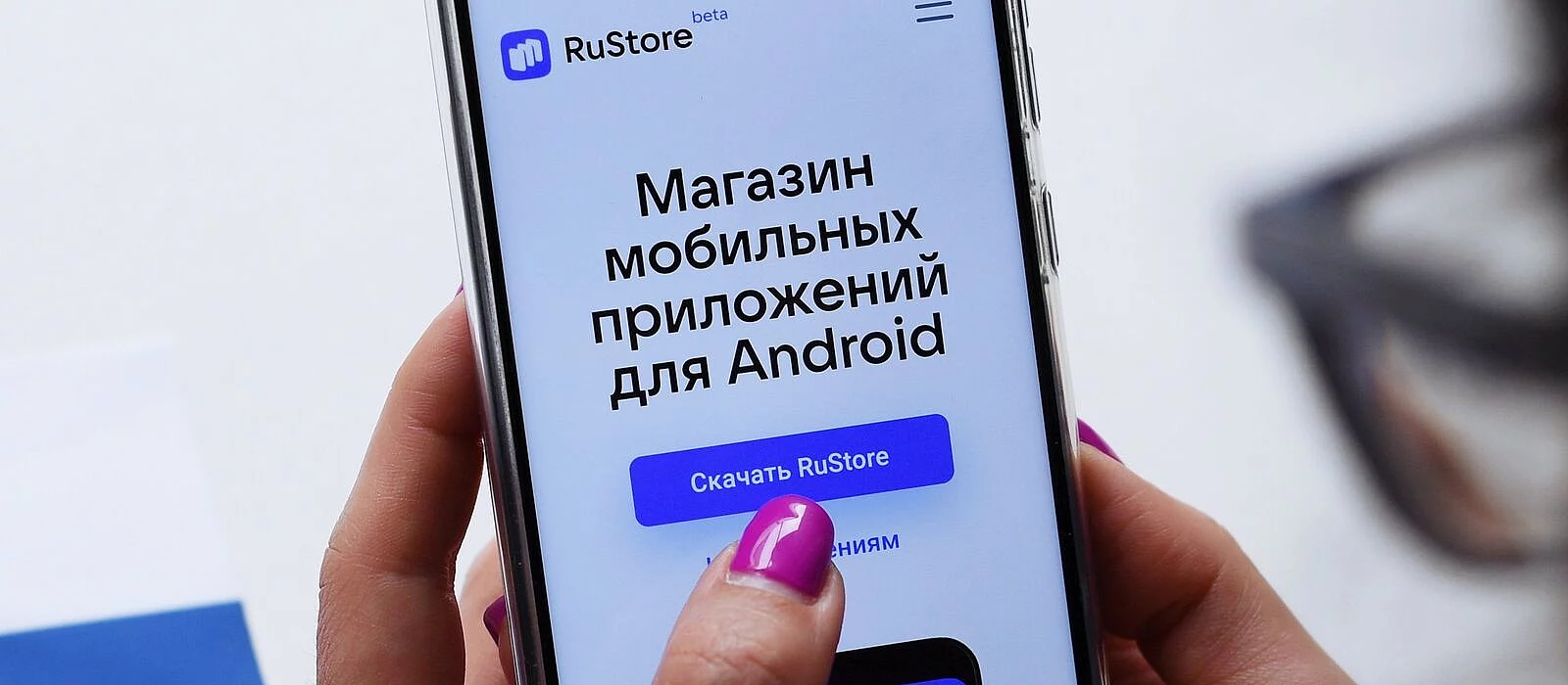 RuStore станет обязательным для всех смартфонов в России
