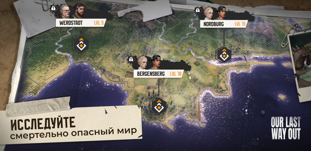 
          Вышел постапокалиптический зомби-экшен на выживание Our Last Way Out﻿ на Android. Его можно скачать бесплатно
        