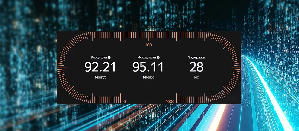 Яндекс представил новую версию сервиса для замера скорости интернета