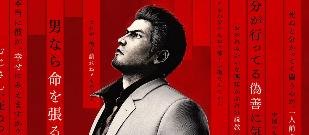 Анонсирован ремейк Yakuza 3. Игру переведут на русский язык