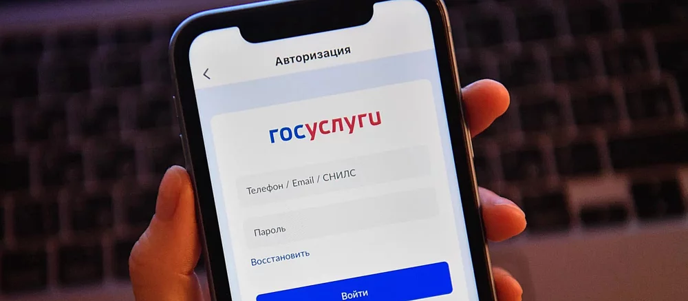 Минцифры предложило использовать мессенджер МАХ для восстановления аккаунта на «Госуслугах»