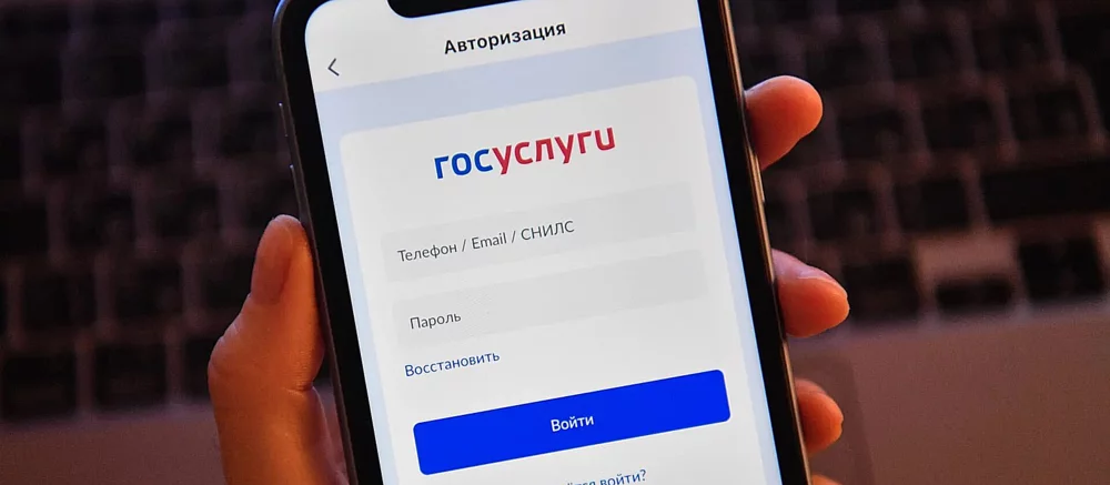 Минцифры предложило использовать мессенджер МАХ вместо SMS для входа в «Госуслуги»