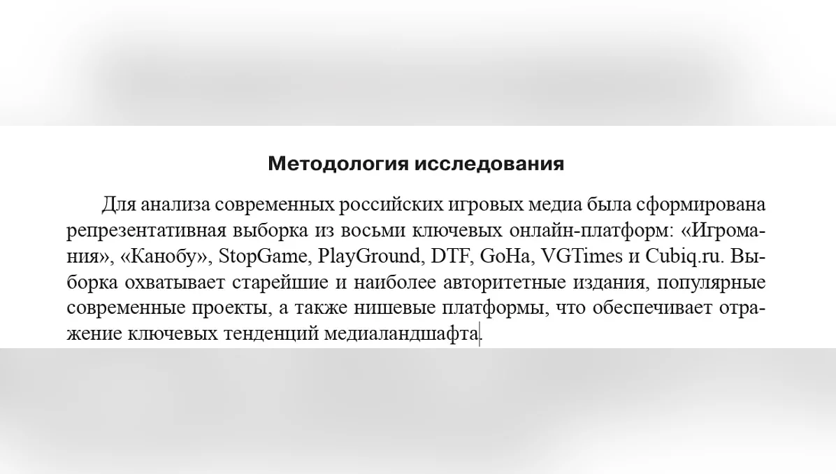 Авторы: Ильченко С.Н., Турунов Д.М.; Учредители: Российский университет дружбы народов им. П. Лумумбы