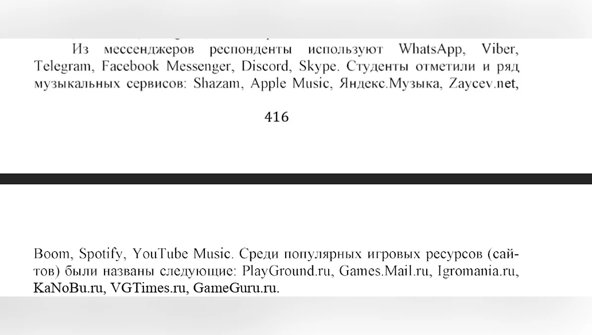 Cтатья в сборнике трудов конференции