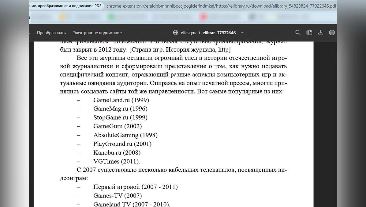 НИУ «БелГУ», г. Белгород, Россия