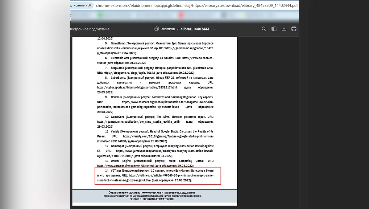 Сборник научных трудов по материалам Международной научно-практической конференции