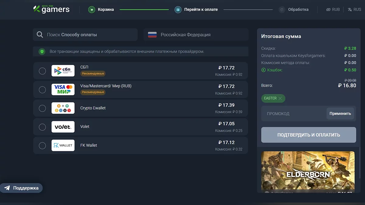 Началась пасхальная распродажа с увеличенной скидкой на годные игры — цены от 17 рублей