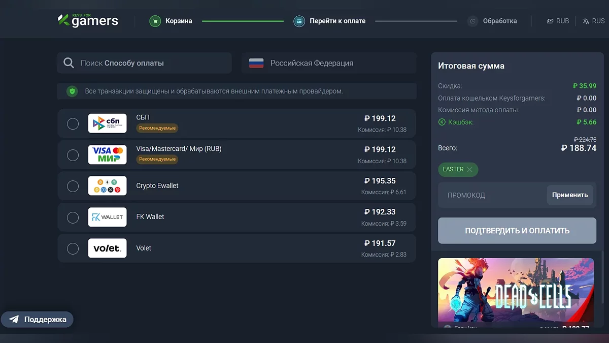 Пасхальные предложения — Steam-версии Dead Cells, Scorn, Owlboy, Darksiders 3 и Aliens: Dark Descent отдают со скидкой