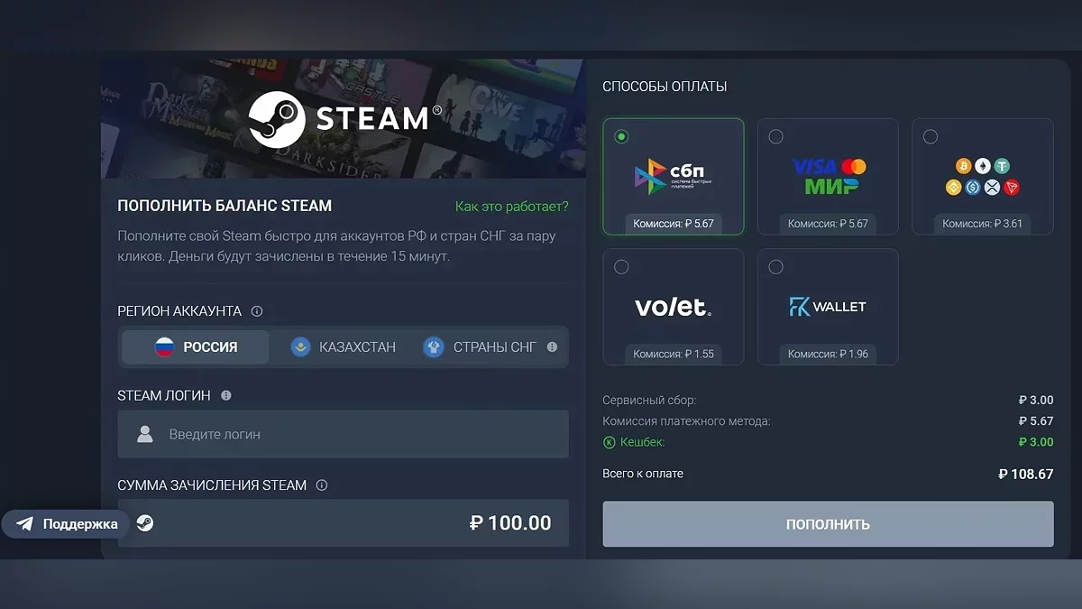 Пополнение баланса Steam