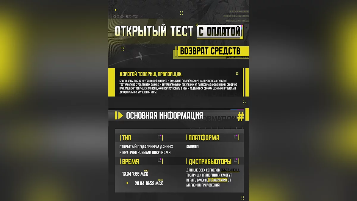 Китайцы сделали гачу про СССР с аниме-девушками и полной русской озвучкой — стартовало ОБТ «Позывной Кедр»