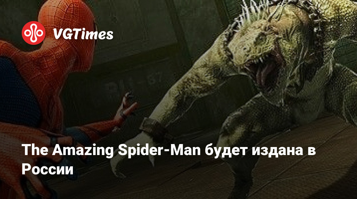 The Amazing Spider-Man будет издана в России