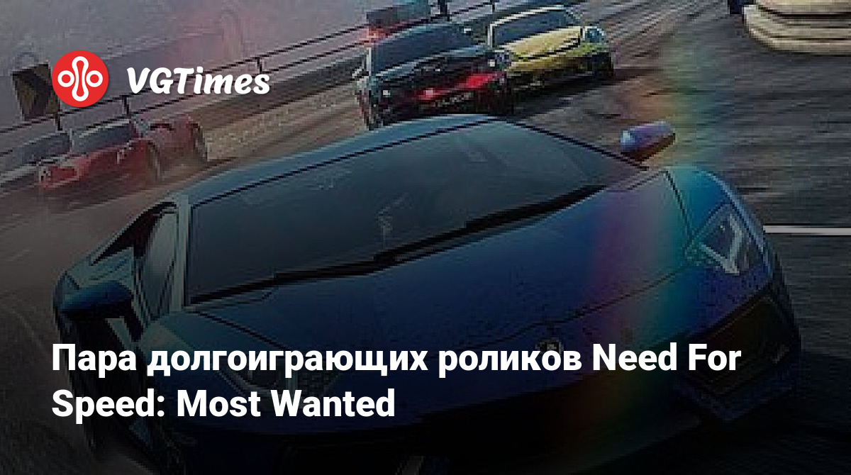 Пара долгоиграющих роликов Need For Speed: Most Wanted