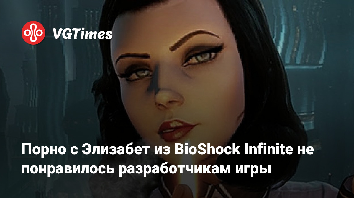 Элизабет Bioshock + тег 