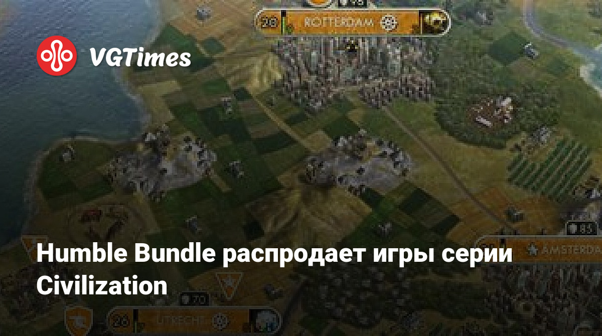 Humble Bundle распродает игры серии Civilization