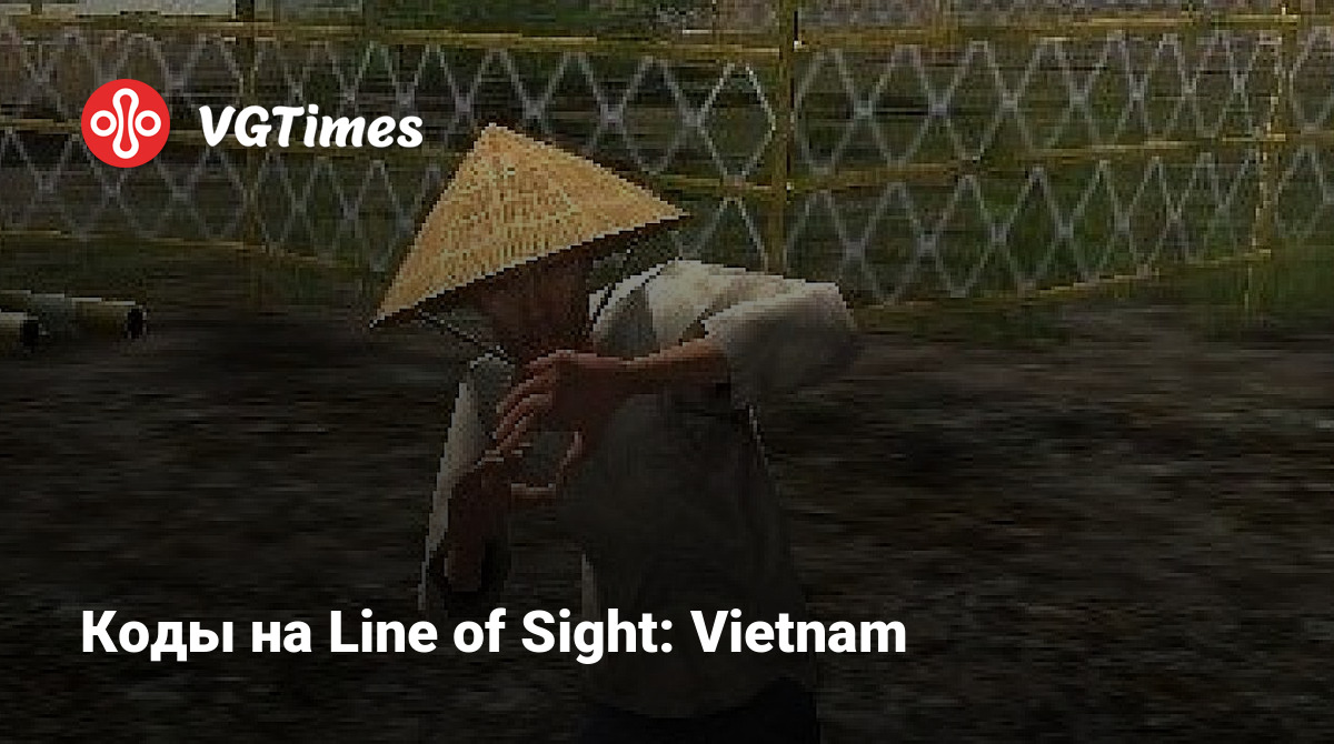 Коды на Line of Sight: Vietnam