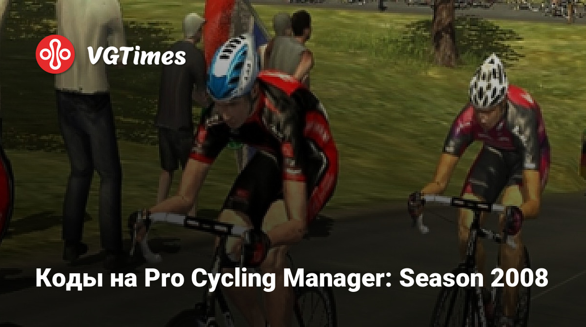 Pro cycling manager season 2008