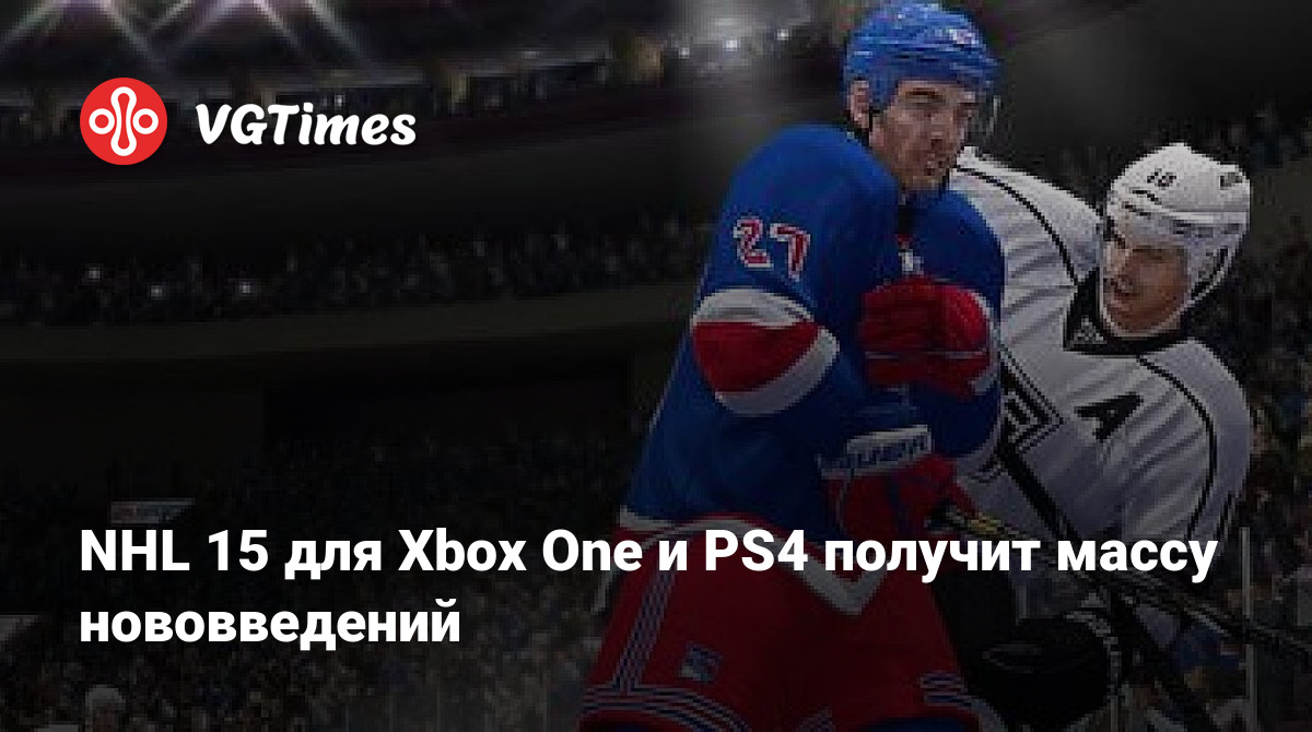 NHL 15 для Xbox One и PS4 получит массу нововведений