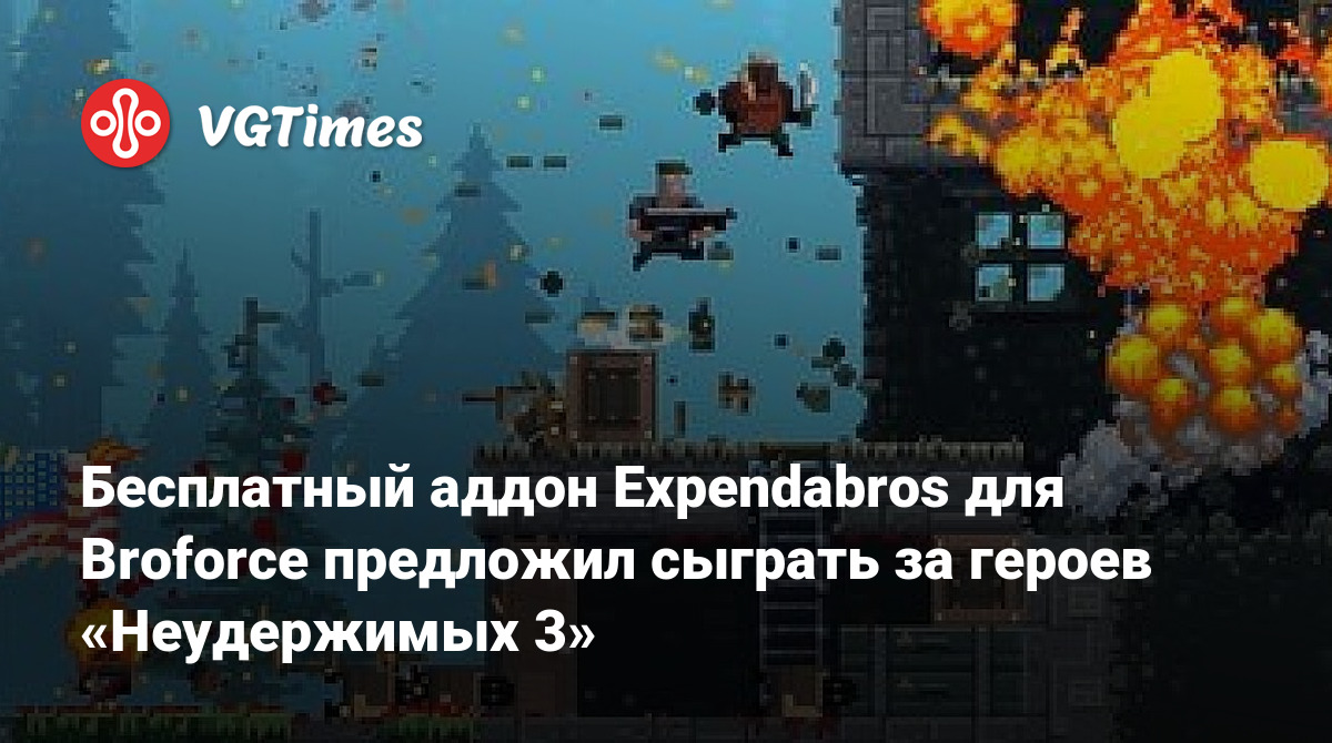 Бесплатный аддон Expendabros для Broforce предложил сыграть за героев  «Неудержимых 3»