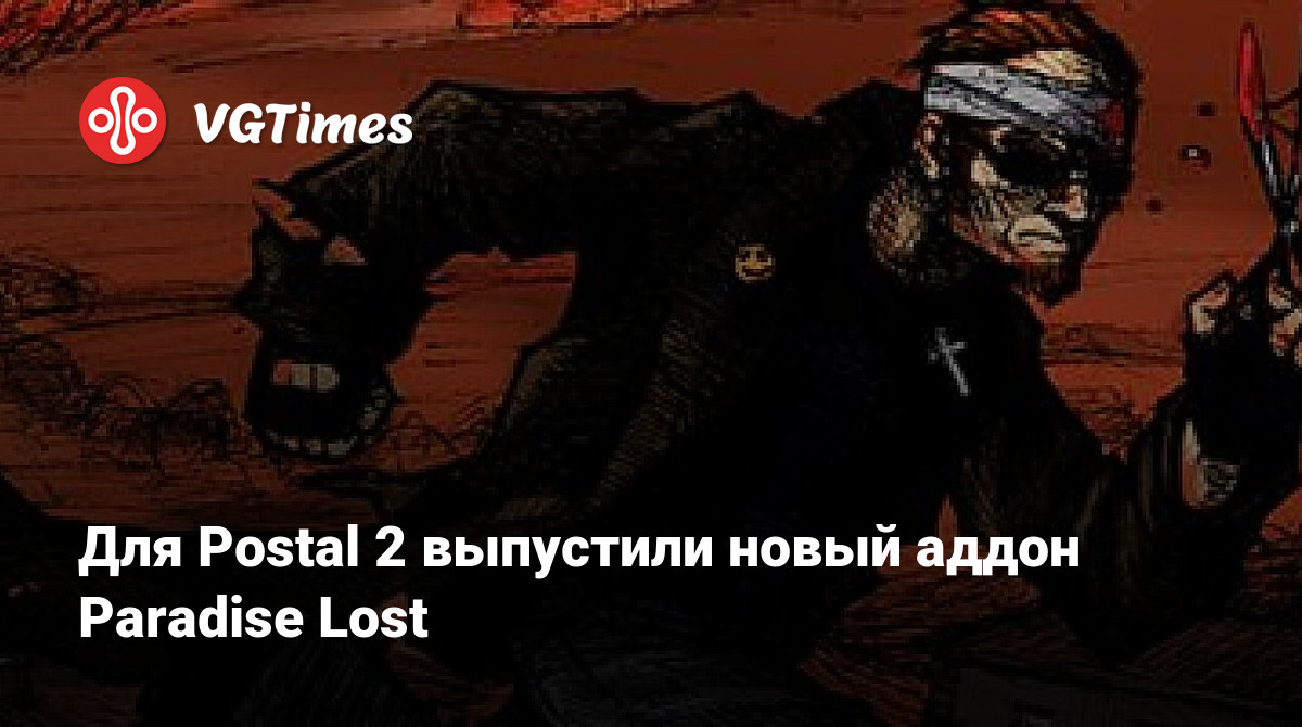 Для Postal 2 выпустили новый аддон Paradise Lost