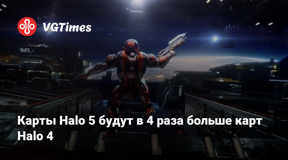 Карты Halo 5 будут в 4 раза больше карт Halo 4