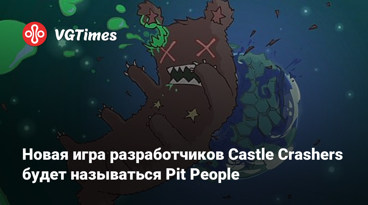 Новая игра разработчиков Castle Crashers будет называться Pit People