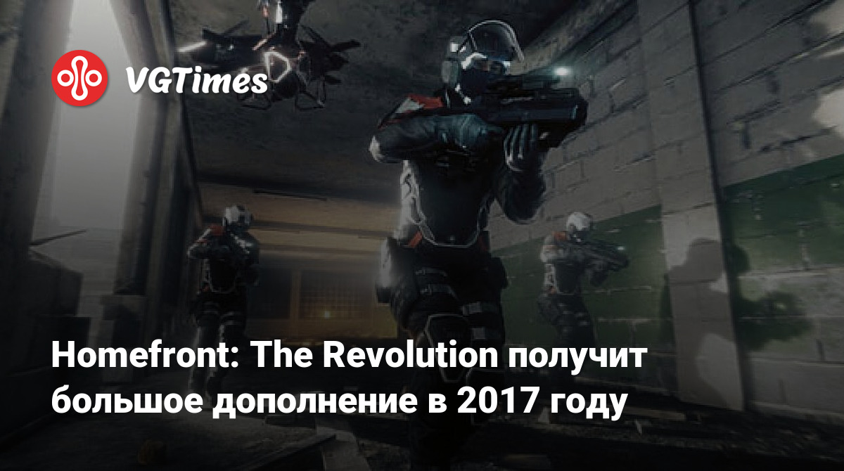 Homefront: The Revolution получит большое дополнение в 2017 году