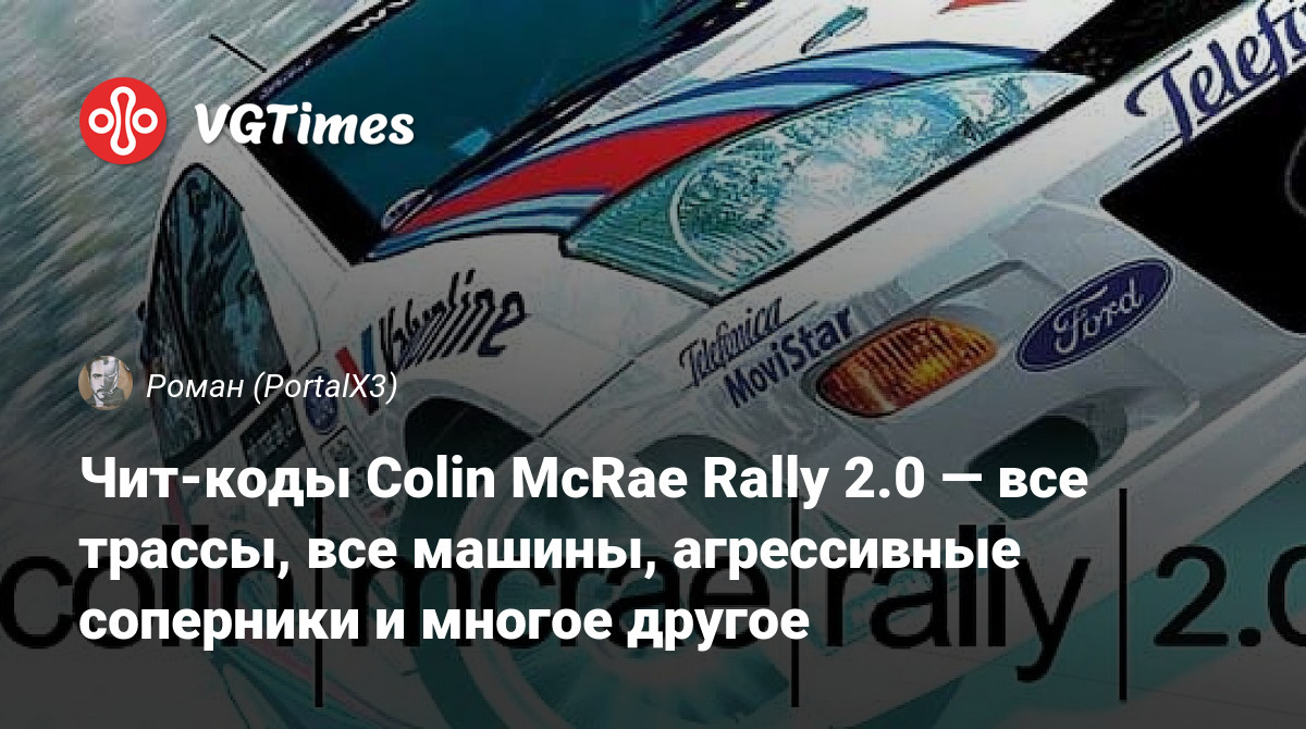 Чит-коды Colin McRae Rally 2.0 — все трассы, все машины, агрессивные  соперники и многое другое