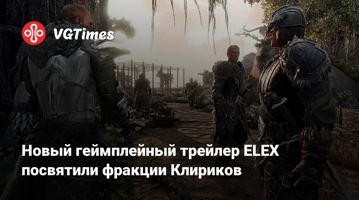 Новый геймплейный трейлер ELEX посвятили фракции Клириков