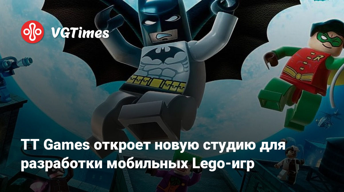 TT Games откроет новую студию для разработки мобильных Lego-игр