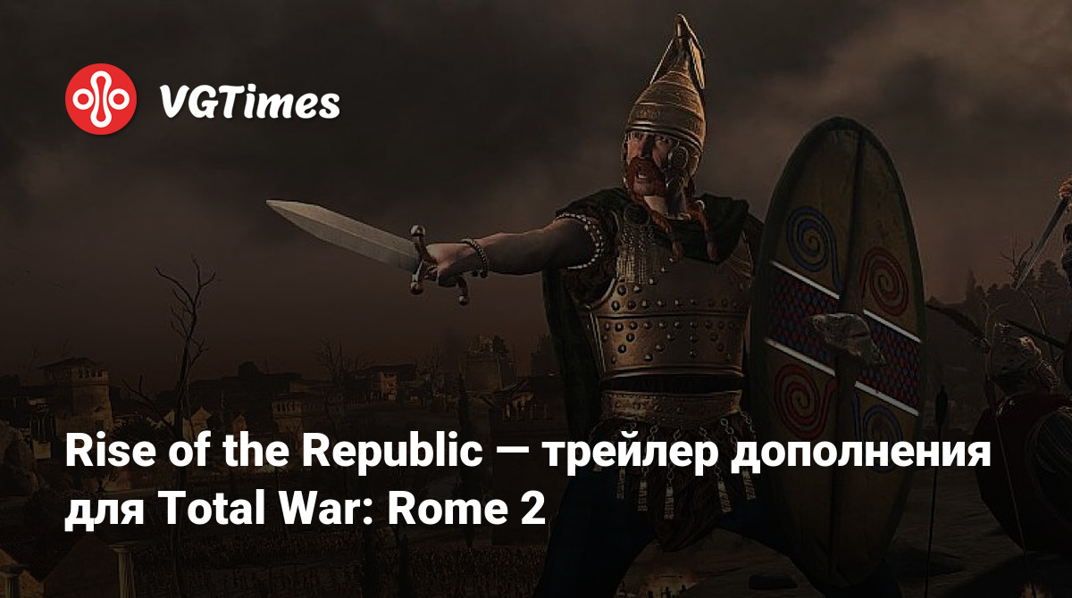 Rise of the Republic — трейлер дополнения для Total War: Rome 2