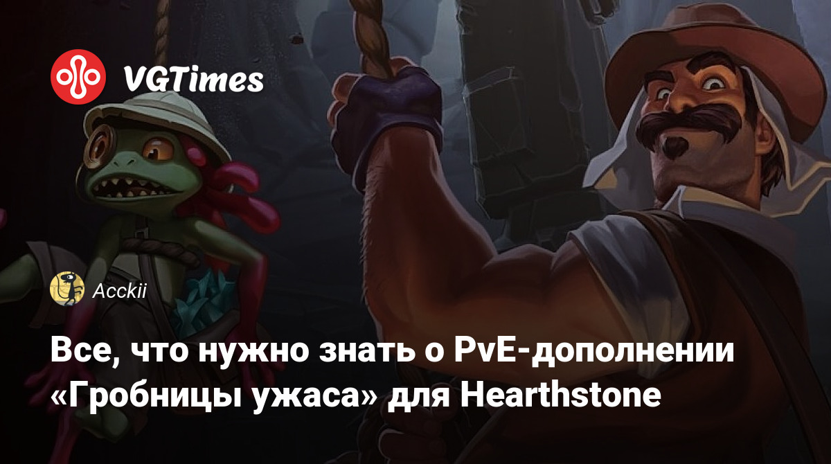 Все, что нужно знать о PvE-дополнении «Гробницы ужаса» для Hearthstone