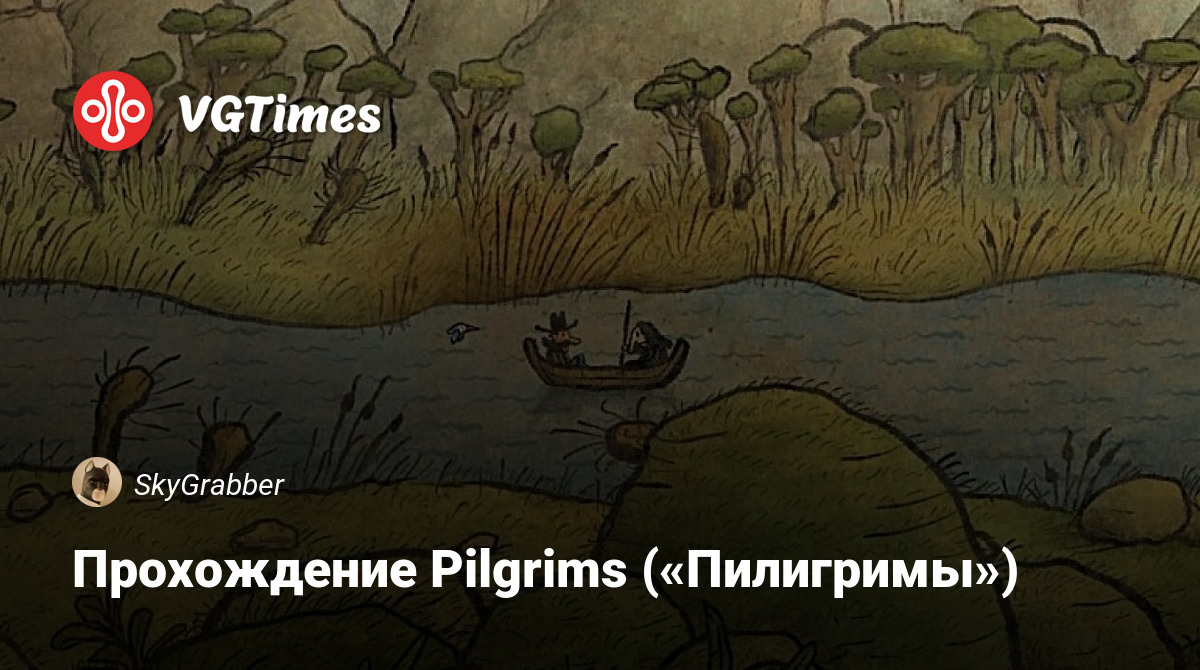 The pilgrimage прохождение