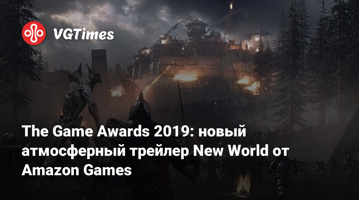 The Game Awards 2019: новый атмосферный трейлер New World от Amazon Games