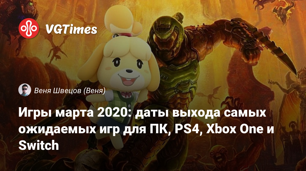 Игры марта 2020: даты выхода самых ожидаемых игр для ПК, PS4, Xbox One и  Switch