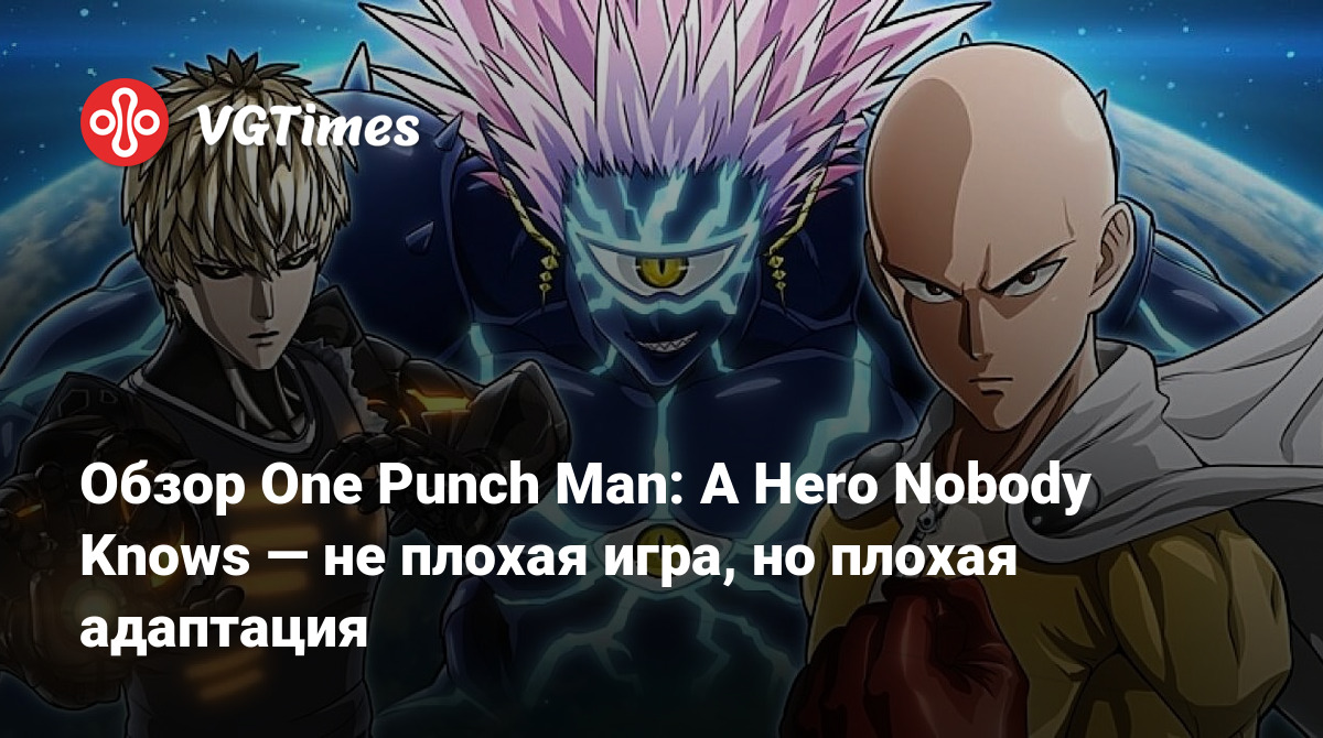 Обзор One Punch Man: A Hero Nobody Knows — не плохая игра, но плохая  адаптация