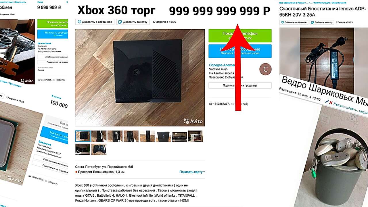 PS5, ведро мышек, Xbox за триллион и другая дичь с Авито