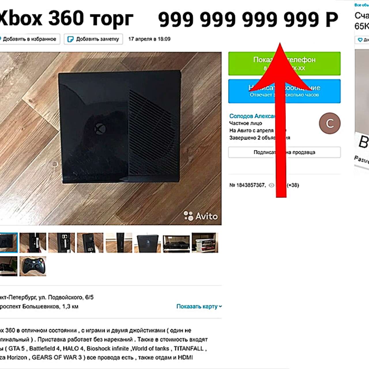 PS5, ведро мышек, Xbox за триллион и другая дичь с Авито