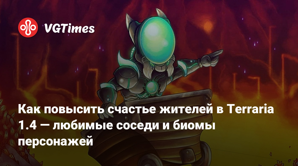 Трюфель — Terraria Wiki