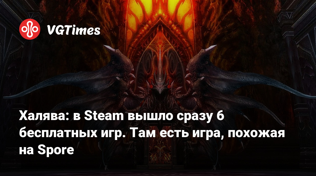 Халява: в Steam вышло сразу 6 бесплатных игр. Там есть игра, похожая на  Spore