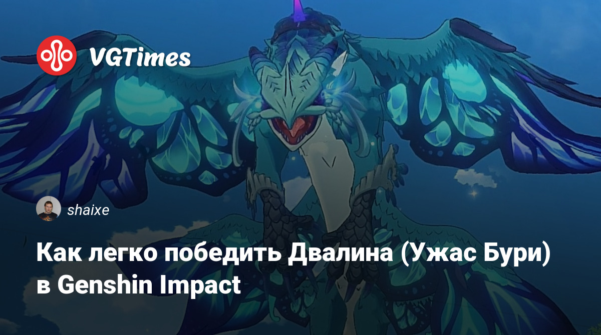 Печать ужаса бури геншин. Ужас бури Genshin Impact. Как победить Двалина. Как пройти в Геншин Импакт ужас бури Двалин. Как победить ужаса бури в подземелье.