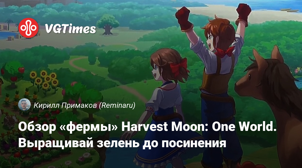 Обзор «фермы» Harvest Moon: One World. Выращивай зелень до посинения