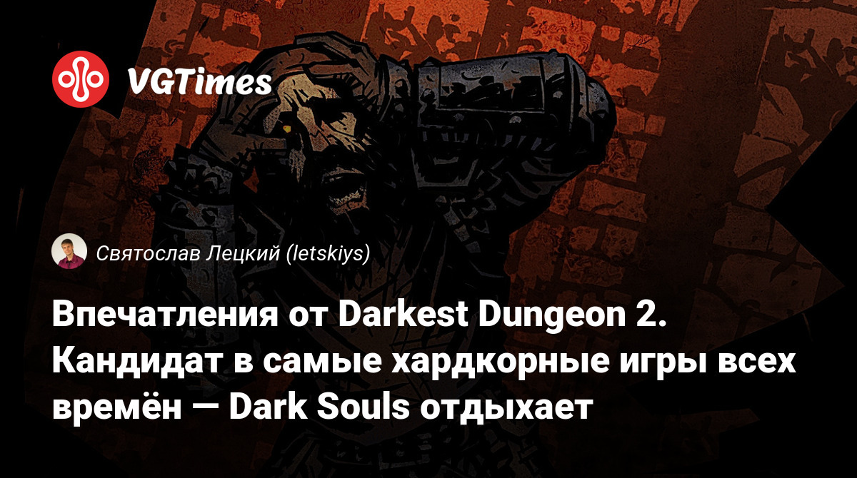 Впечатления от Darkest Dungeon 2. Кандидат в самые хардкорные игры всех  времён — Dark Souls отдыхает