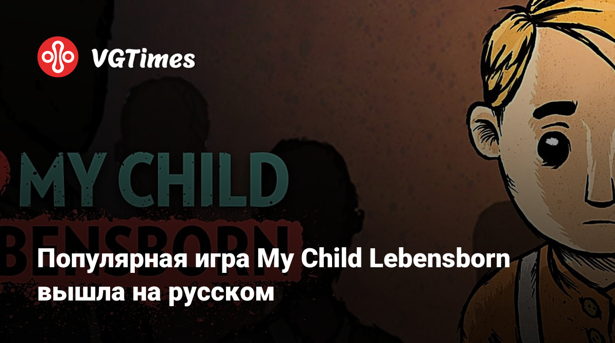 Популярная игра My Child Lebensborn вышла на русском