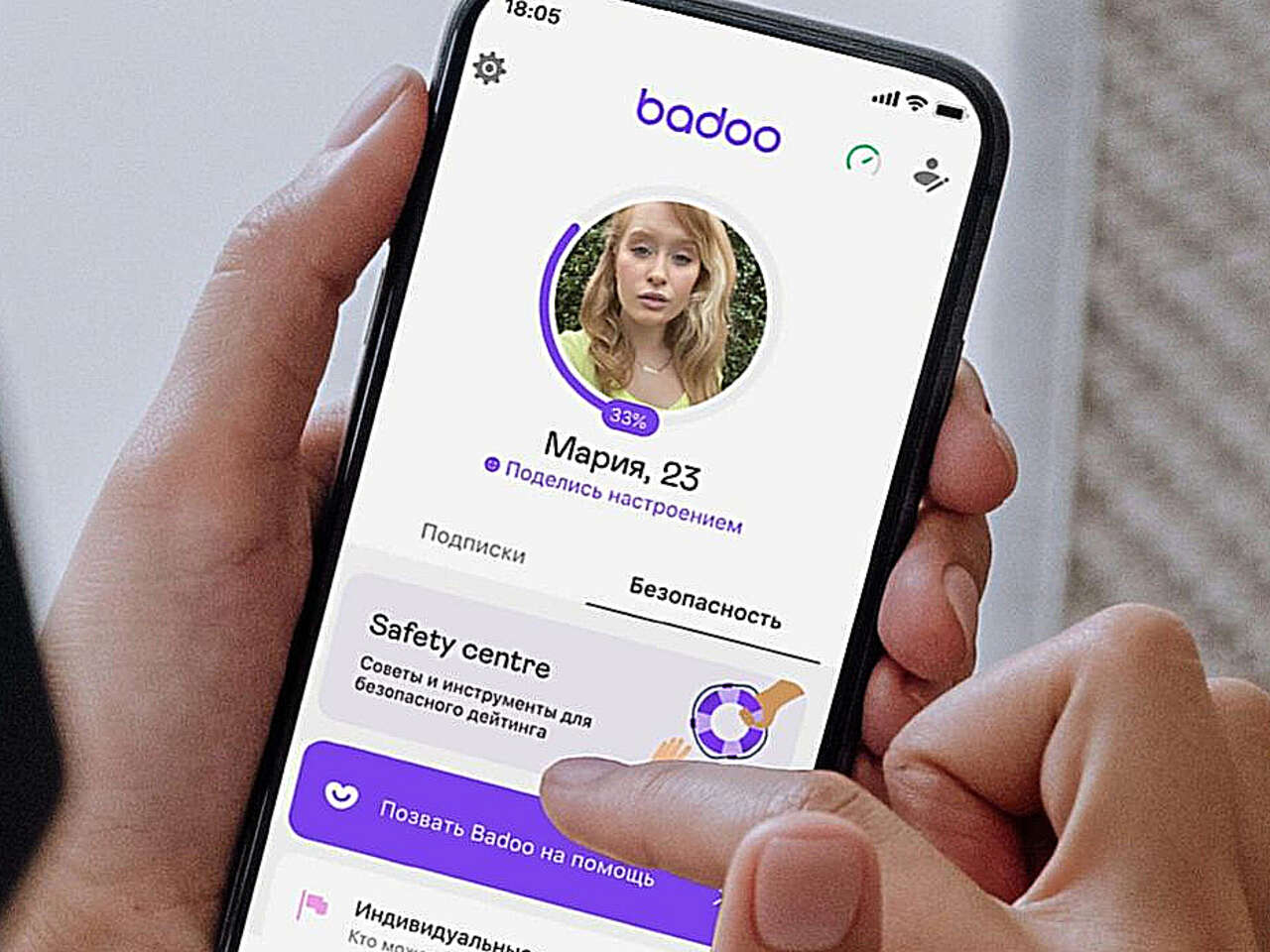 Сайт знакомств Badoo прекратил работать в России и Беларуси