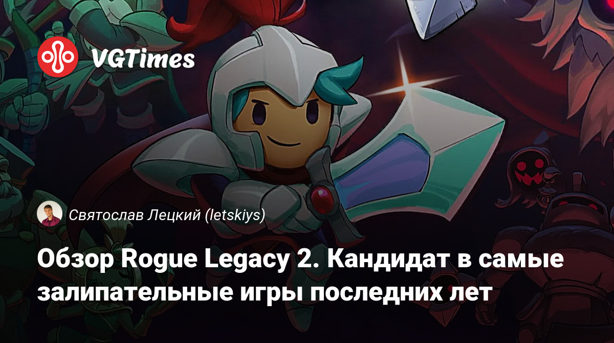 Обзор Rogue Legacy 2. Кандидат в самые залипательные игры последних лет