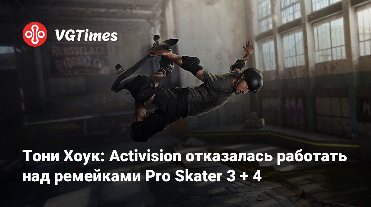 Тони Хоук: Activision отказалась работать над ремейками Pro Skater 3 + 4