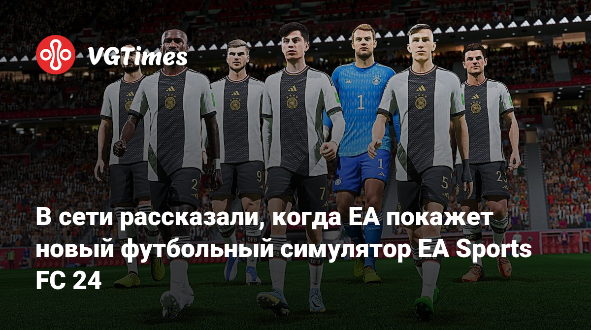 В сети рассказали, когда EA покажет новый футбольный симулятор EA Sports FC  24