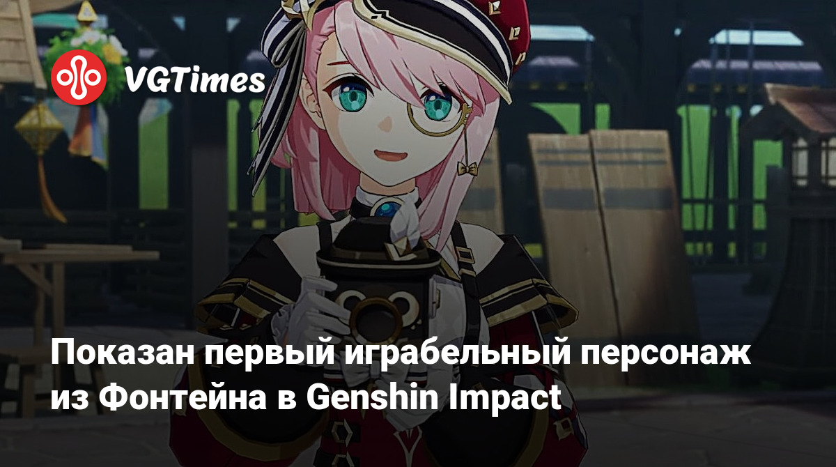 Vgtimes. Персонажи Фонтейна Геншин. Персонажи из Фонтейна Геншин Импакт. Самые красивые персонажи Геншин. Genshin Impact карточки.